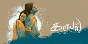 Oru Ronaldo Chithram Full Movie