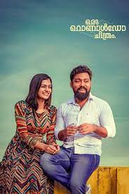 Oru Ronaldo Chithram Full Movie